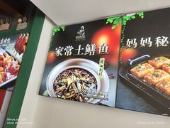 -妈妈传炖品(双林店)