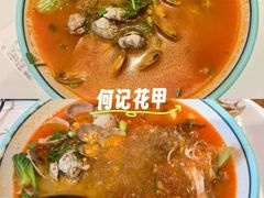 -何记花甲(海岸城旗舰店)