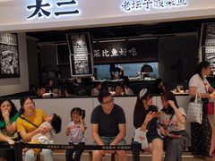 等位区-太二酸菜鱼(深圳布吉万象汇店)