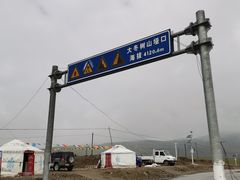-大冬树山垭口