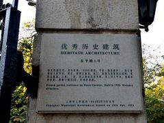 android_upload_pic-蒋宋旧居爱庐