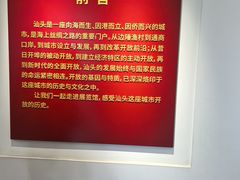 -汕头开埠文化陈列馆