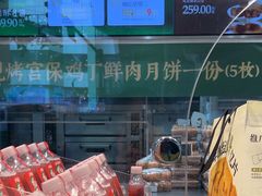 -泸溪河桃酥(秦淮夫子庙一店)