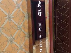 -金贵源食神(楚河汉街店)