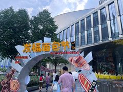 -杭州来福士中心