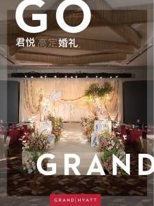 点击看大图 -广州富力君悦大酒店·宴会厅