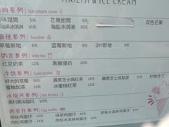 账单-麦丽丝红油辣椒冰淇淋(江家巷店)