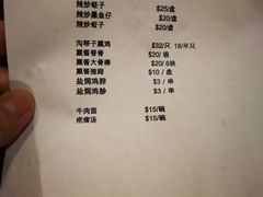 菜单-大东北锦州御烧烤