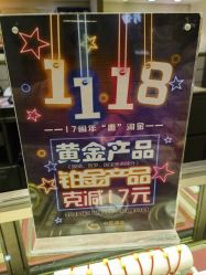 -中国黄金(北京旗舰店)