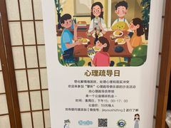 -解忧集市(北京路天河城店)