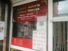 -金冠烤香鸡