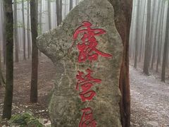 -山王坪喀斯特国家生态公园