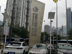 -金光华广场