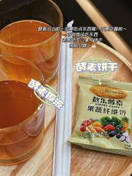 -敖东酵素·离子暖房