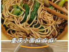 -张记奔吃小面
