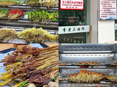 -谢老五跷脚牛肉·非遗传承店