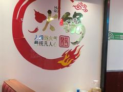 -前门杨记·铜锅涮肉(王府井·故宫店)