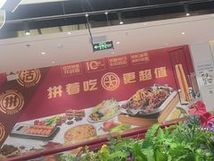 -尚渔味双拼烤鱼(燕郊永旺店)