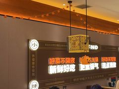 -灶座小锅烀饼·铁锅炖(全国总店)