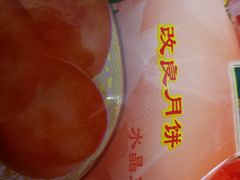 -芦庄子桂顺斋(狮子林大街店)