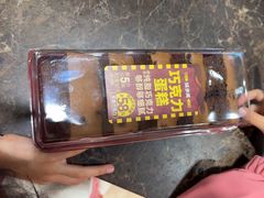 -味多美蛋糕(台湾街店)