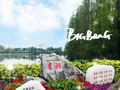 -星湖旅游景区七星岩