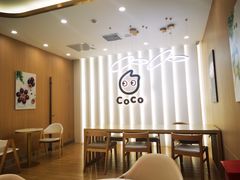 -CoCo都可(安河桥华联店)