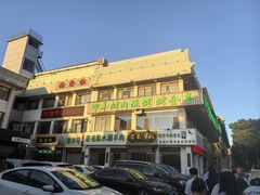 -老毛手抓·盐池滩羊非遗手抓(宁夏总店)