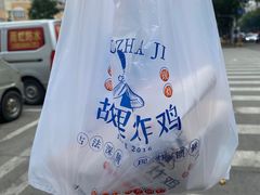 -故里炸鸡(温迪路店)