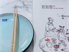 -姑姑宴(富力广场店)