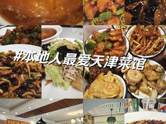 -桃子餐厅·天津菜(王顶堤总店)