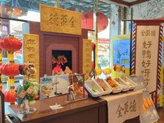 -北京全聚德(王府井店)