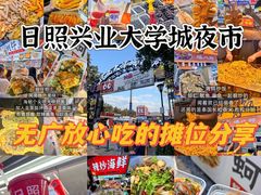 -大学城夜市