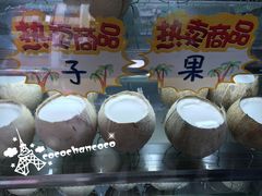 -椰爺爺·椰子冻砵仔糕