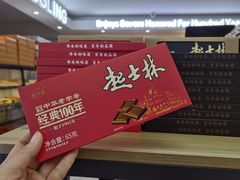 -起士林(荣安大街店)