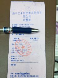 -Yestar艺星医疗美容医院