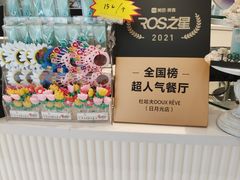 -杜哈夫DOUX RÊVE·生日蛋糕(日月光店)