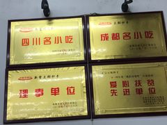 -面爸爸豆瓣抄手(贝森旗舰店)