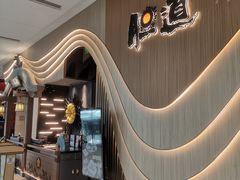 -胆道·海胆专门店(凯德晶萃店)