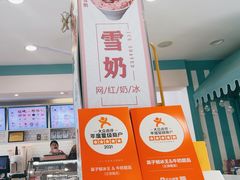 -梁子刨冰王&梁小糖(王顶堤店)