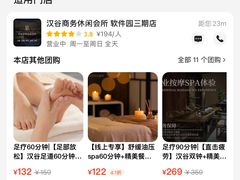 -汉谷商务休闲会所(软件园三期店)