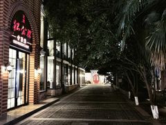 -1912街区