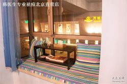 -韩医生专业祛痘连锁机构