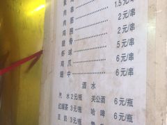 菜单-小胡子祥彪烧烤(北湖总店)