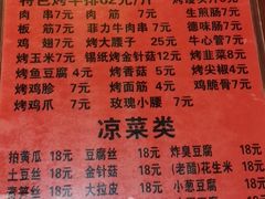 -玫瑰红烤羊排(北新桥三条店)