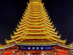-濮园 · 四合院餐厅