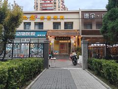 -真地道京味府·鲜橙烤鸭·北京菜(朝阳公园·甜水园店)