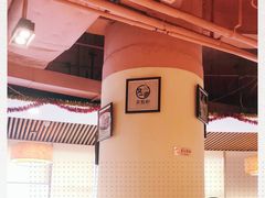 -又一间茶点轩(百汇广场店)