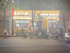 -端仕小锅(文林街店)