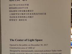 -新华文创·光的空间